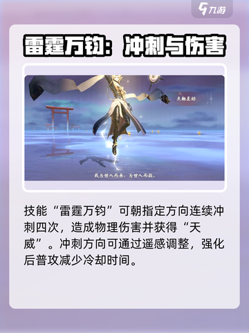 决战平安京须佐之男值得练吗介绍截图3