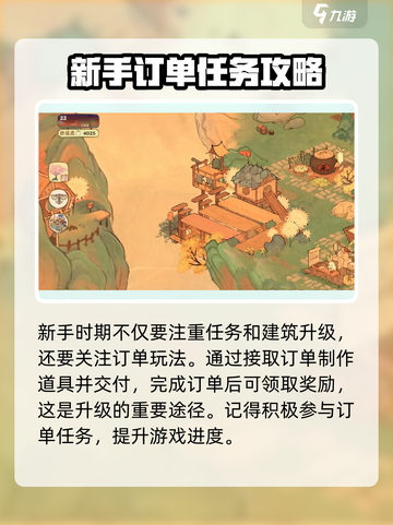 桃源深处有人家新手攻略分享介绍截图4