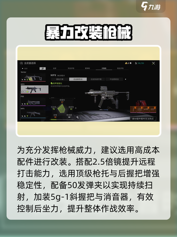 🎮萤火突击MPX强度曝光！这火力太猛了🔥截图2