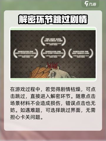人生画廊🔥必胜小技巧🌟一玩就上瘾！截图4