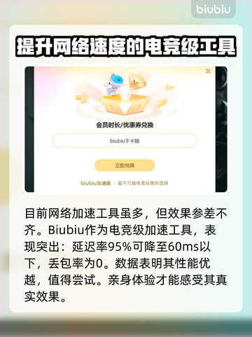 正当防卫3卡顿？用这个加速器🚀秒解决！截图3