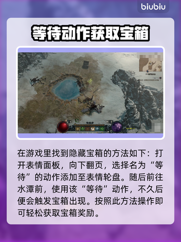暗黑破坏神4温泉秘密🔥超简单完成攻略！截图3