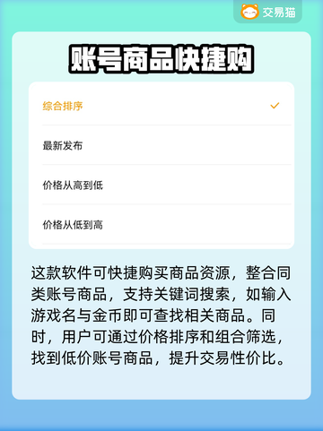 魔兽世界金币交易渠道大曝光！🔥安全可靠💎截图4