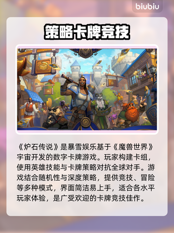炉石传说卡顿掉帧？🔥一招教你轻松解决！🎮截图2