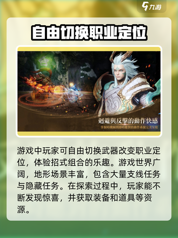 剑灵2手游🔥值得体验吗？玩家直呼真香！截图3