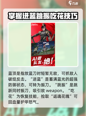 永劫无间手游黑话有哪些介绍截图3