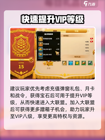 万龙觉醒🔥超值氪金技巧分享，轻松称霸游戏！截图3