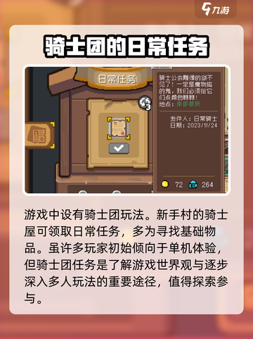 元气骑士前传2023最新版玩法介绍截图3