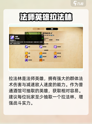 万龙觉醒🔥拉法林：神秘角色大起底！截图3