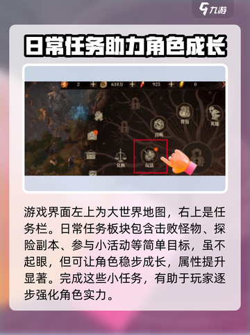 龙息神寂🔥任务刷新时间大揭秘！📌截图3