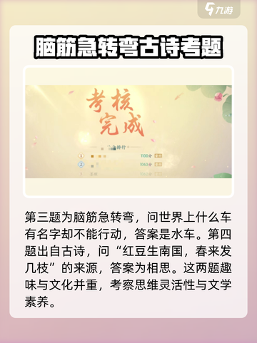 浮生忆玲珑游戏的答案是什么介绍截图3