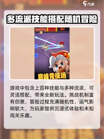 弓箭传说2上线时间🔥抢先爆料🎉截图3