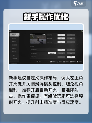萤火突击🔥对战设置神操作截图2