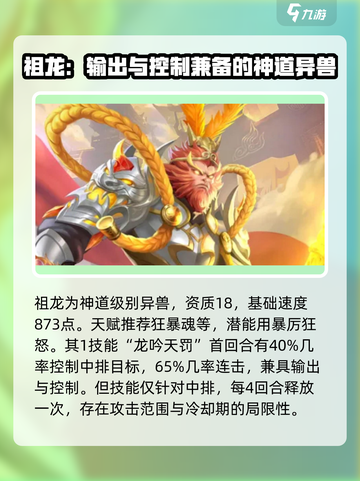 山海经幻想录哪些值得培养介绍截图2