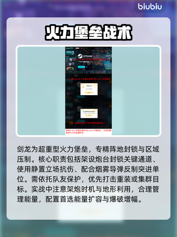 🎮解限机剑龙技能全解析！秒杀boss不是梦🔥截图5