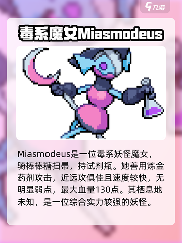 磁带妖怪最强妖怪大揭秘！🔥游戏党必看！截图10