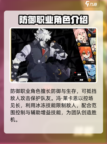 绝区零角色职业有哪些介绍截图6
