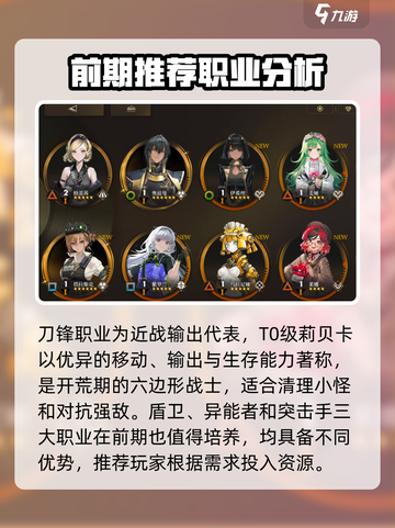 异象回声职业有哪些介绍截图4