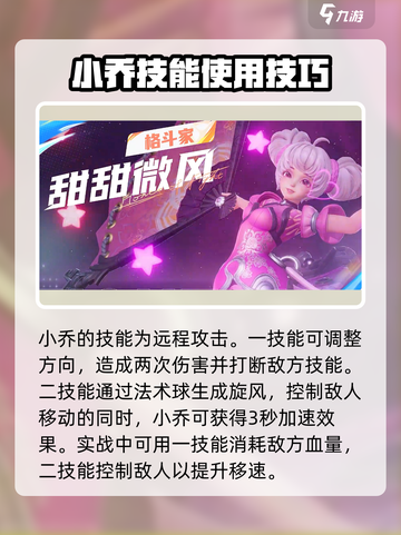 星之破晓🔥最强角色技能大揭秘！玩就完事了！截图2