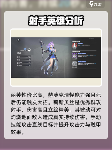异尘达米拉推图阵容推荐介绍截图3