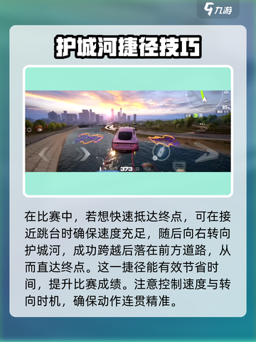 极品飞车集结🔥赛道捷径全攻略地图🚀截图8