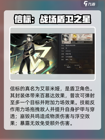 异象回声节奏榜一览介绍截图3