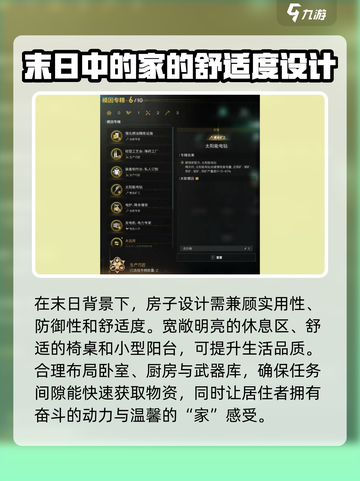 七日世界建筑设计攻略介绍截图7