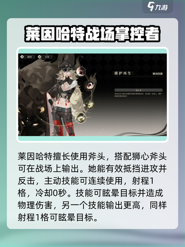 野火流明莱因哈特怎么样介绍截图3