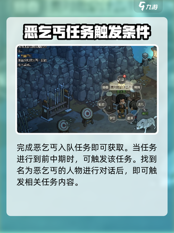 大侠立志传疯魔棍法怎么获取介绍截图3