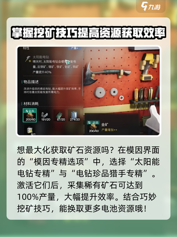 七日世界金矿获取🔥超简单攻略💎截图7