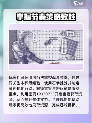 阿瑞斯病毒2前期怎么玩介绍截图4