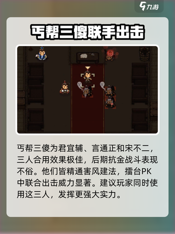 大江湖之苍龙与白鸟君宜辅怎么样介绍截图4