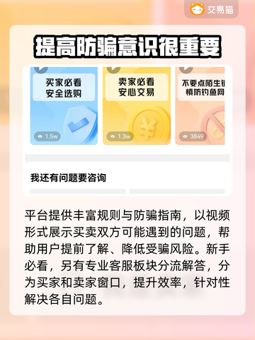 元尊账号交易🔥用这个平台超靠谱！截图6