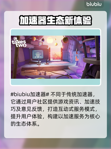 🔥加速器排行榜出炉！游戏党必看💥截图2