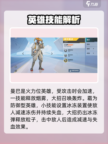 高能英雄📖全部角色技能大起底🔥截图5