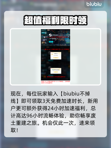 🎮《末日地带2》黑屏闪退？一招解决！截图5