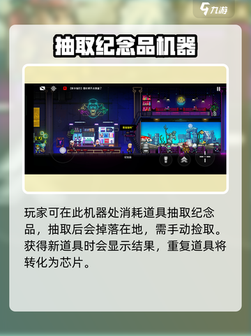 霓虹深渊无限纪念品碎片有什么用介绍截图2