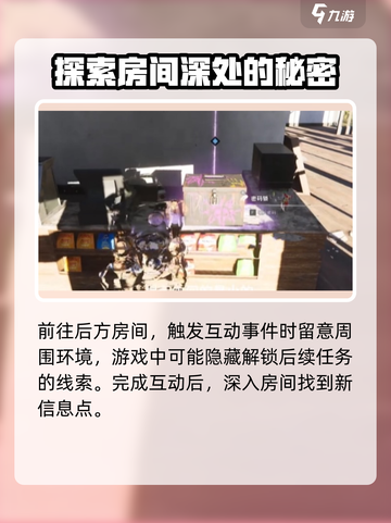 七日世界顽皮小子密码任务攻略介绍截图4