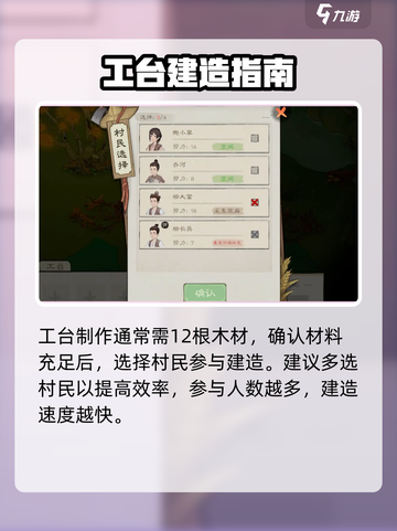 桃源记2🔥工作台制作超简单方法💎截图4