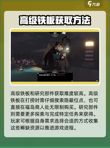 渔帆暗涌材料获取攻略💥游戏党必看！👇截图3