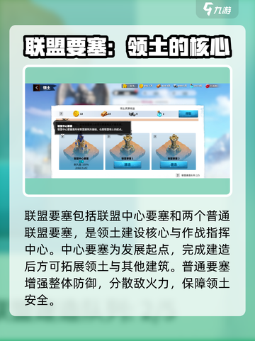 万龙觉醒要塞🔥联盟玩法大揭秘！轻松上手制胜关键截图2