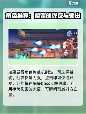超时空跑跑弹反机制是什么介绍截图5