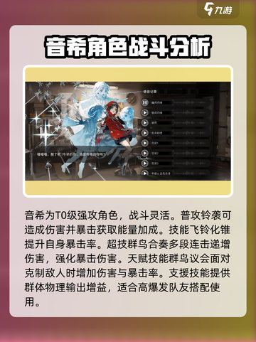 新月同行功能型角色有哪些介绍截图2