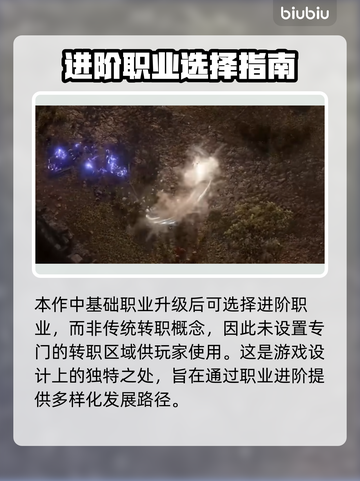 流放之路2转职攻略💥玩家必看！💎截图2