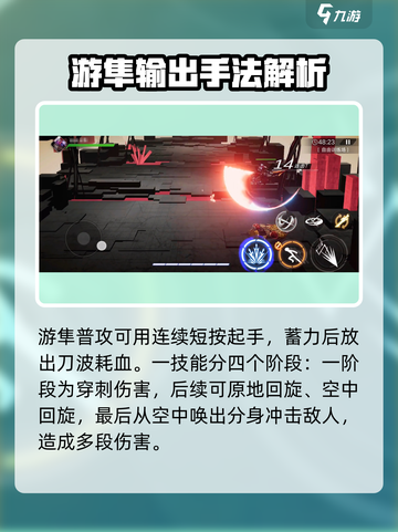 火柴人联盟3游隼怎么样介绍截图2