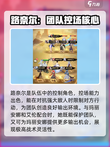 命运圣契🔥玛丽安娜最强阵容搭配攻略来啦！截图4