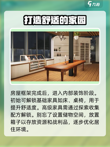七日世界建筑建设攻略💎带你快速上手！截图5