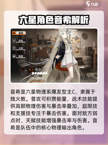 新月同行🔥超强角色大揭秘！必看⭐截图2