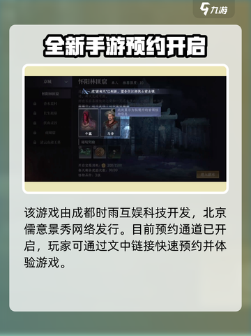大奉打更人手游开发商是谁介绍截图3