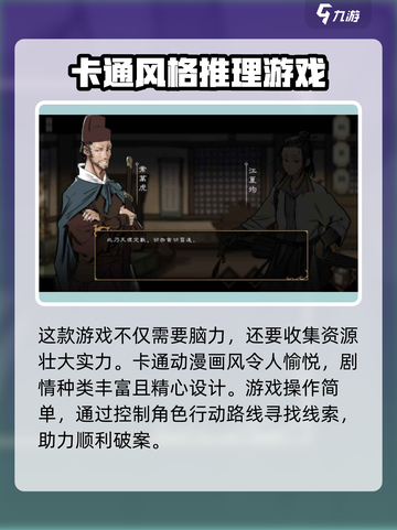 捕盗行纪🔥：玩法超有趣，不玩你亏大了！截图4